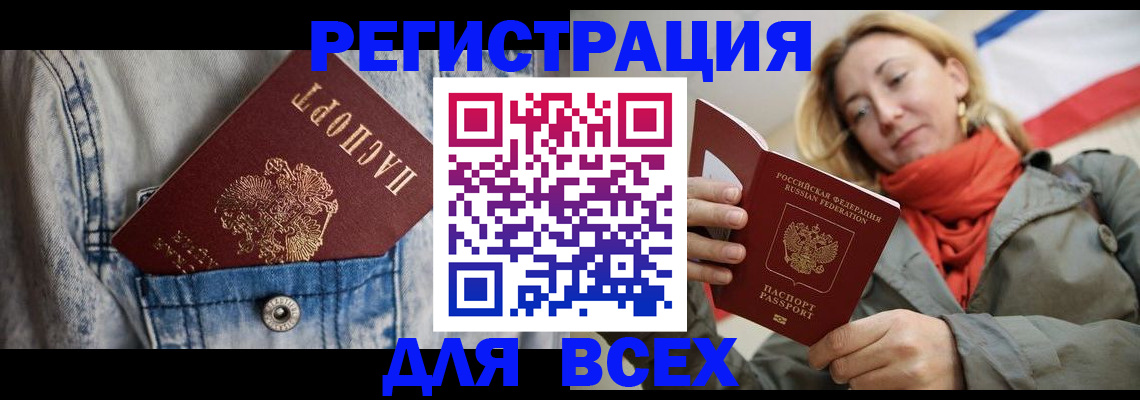 прописка 2025 в Кимрах