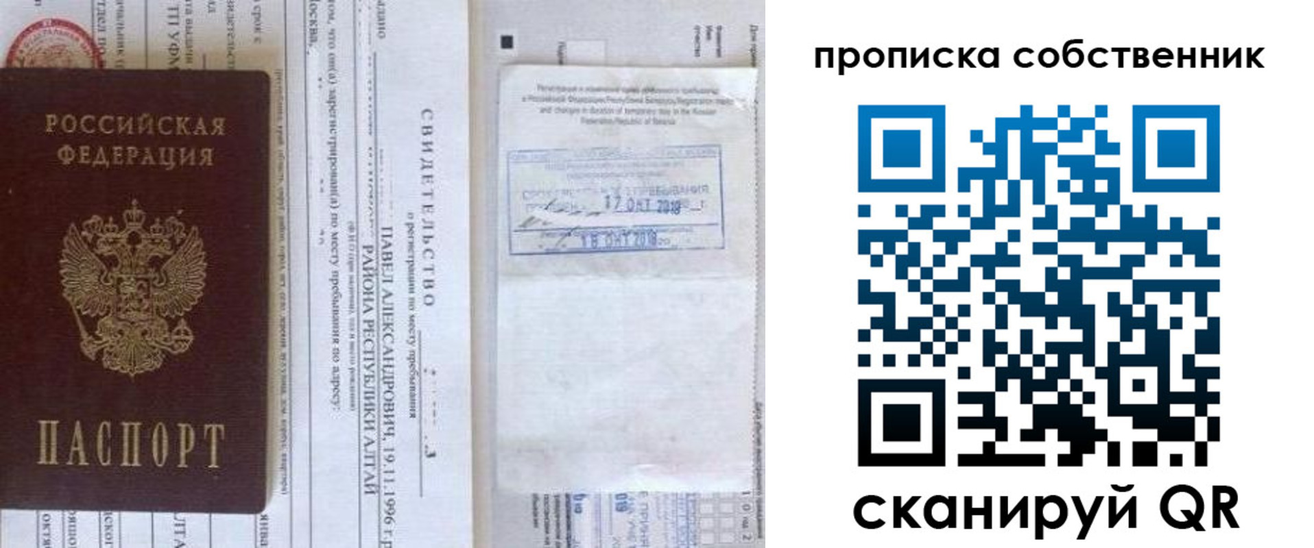 прописка 2025 в Кимрах