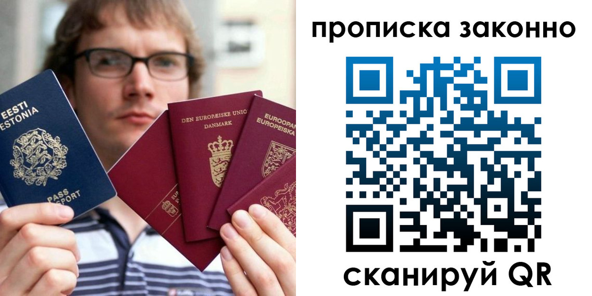 прописка для школы в Кимрах