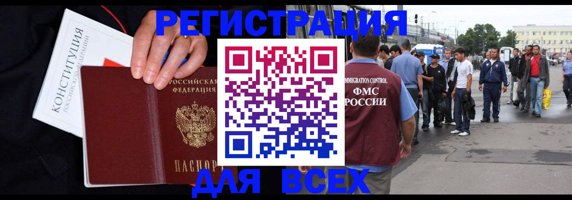 прописка от собственника в Кимрах