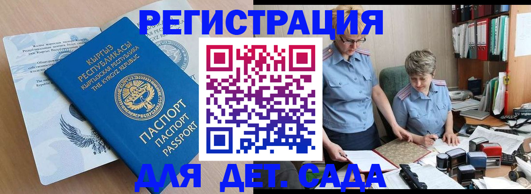 прописка законно в Кимрах