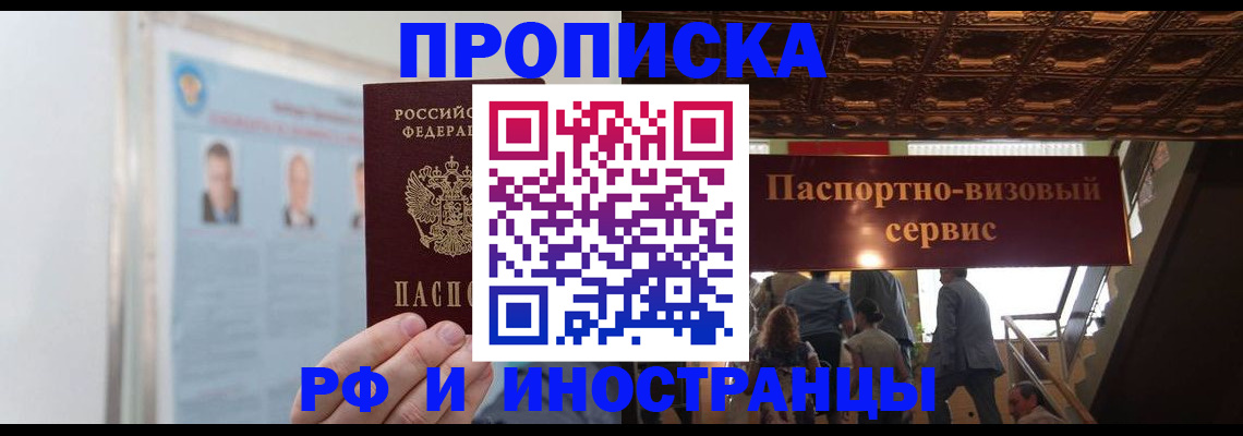временная регистрация в Кимрах
