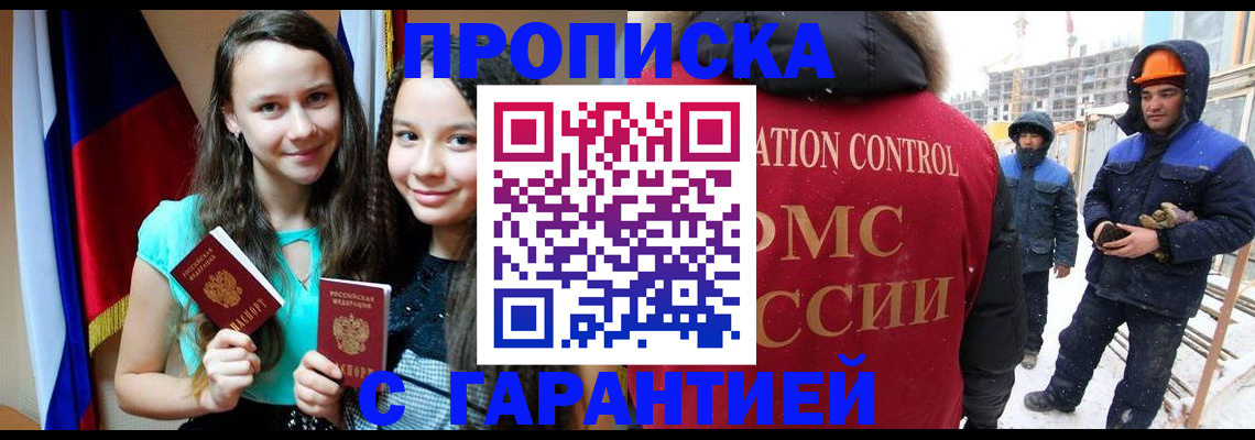 прописка паспорт в Кимрах