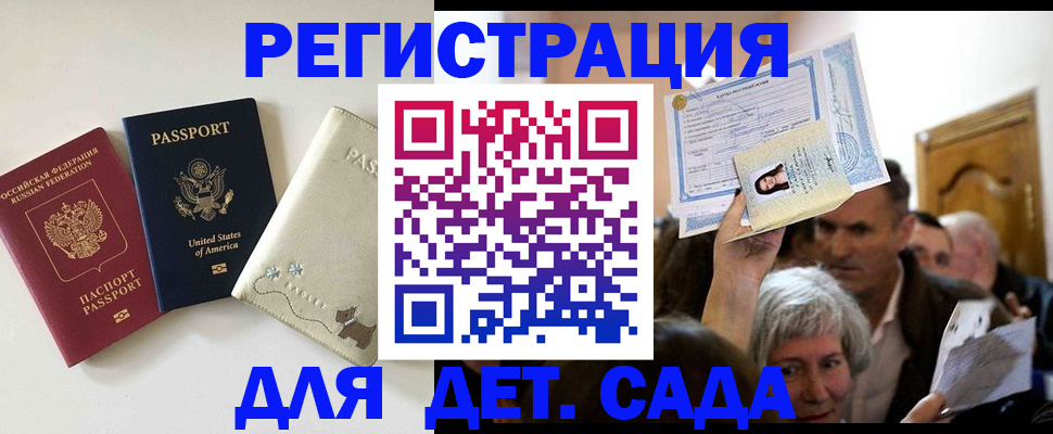 временная регистрация поиск в Кимрах