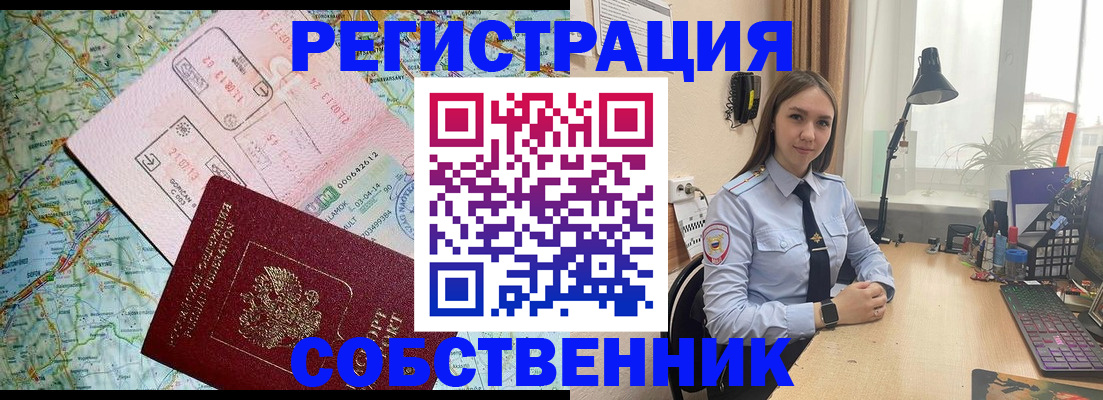прописка для военкомата в Кимрах