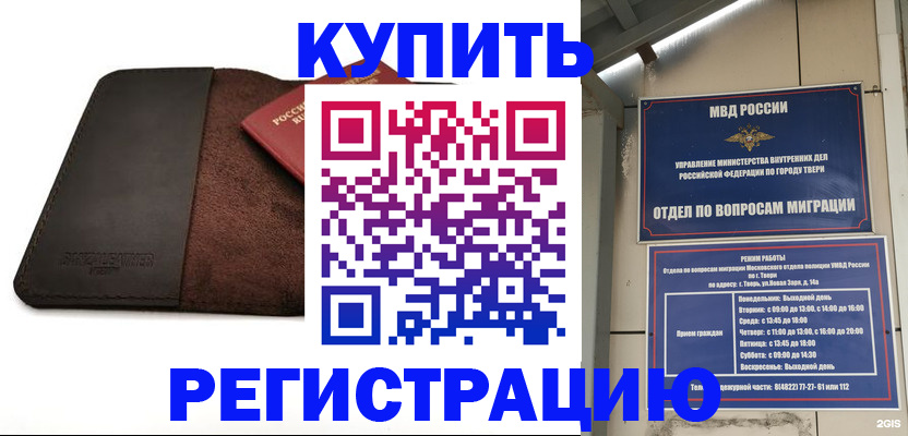 временная регистрация поиск в Кимрах