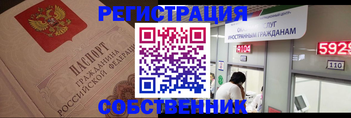 временная регистрация для школы в Кимрах