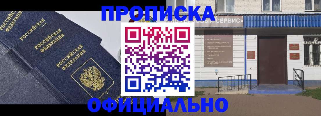 прописка для кредита в Кимрах